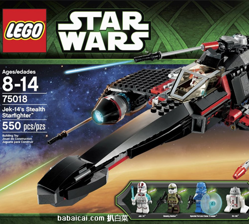 LEGO 乐高 星球大战系列之绝密星际战斗机积木 $42史低