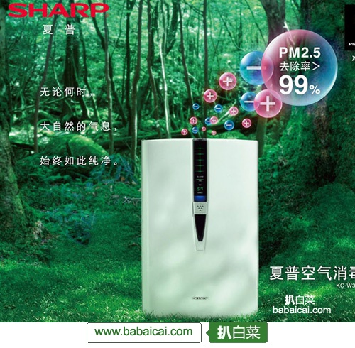 易迅网：SHARP 夏普 KC-WB3-W 加湿型空气净化器