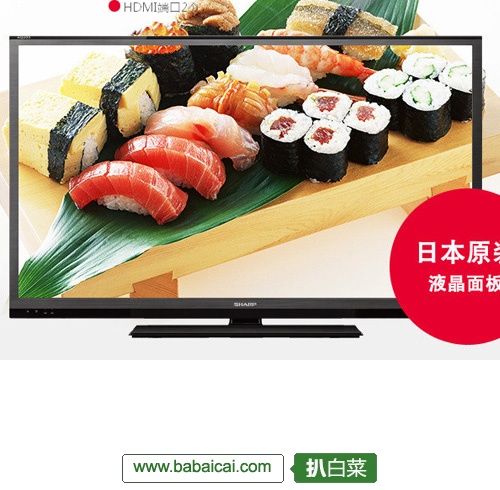 易迅网：夏普（SHARP）LCD-40DS20A 40英寸(日本原装面板)