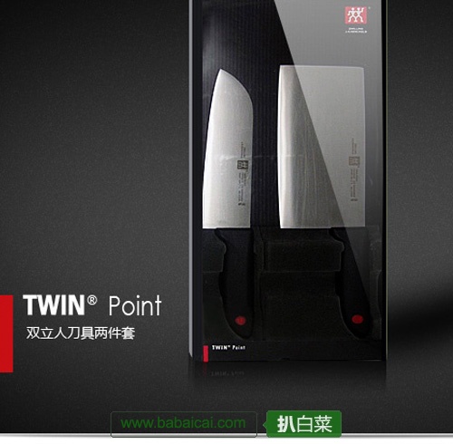顺丰优选：双立人 TWIN Point 中片刀+多用刀礼盒 （￥269 满￥299-100）