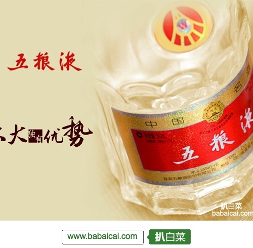 顺丰优选：五粮液 52度 500ml （原价￥1109，优选价￥655-100）