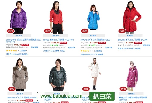 亚马逊中国: 男女羽绒服&棉服 低至1折清仓