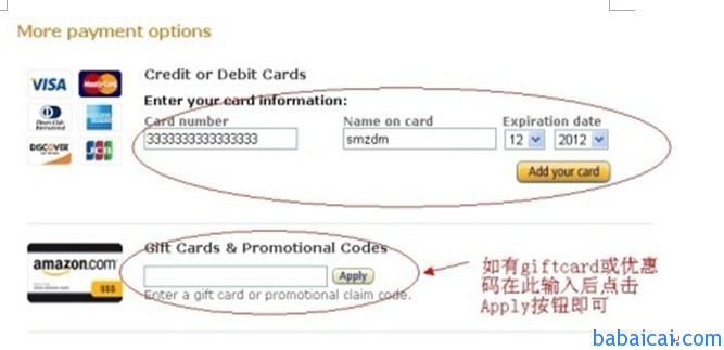 美国亚马逊amazon购物手把手图文教程