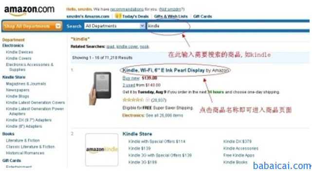美国亚马逊amazon购物手把手图文教程