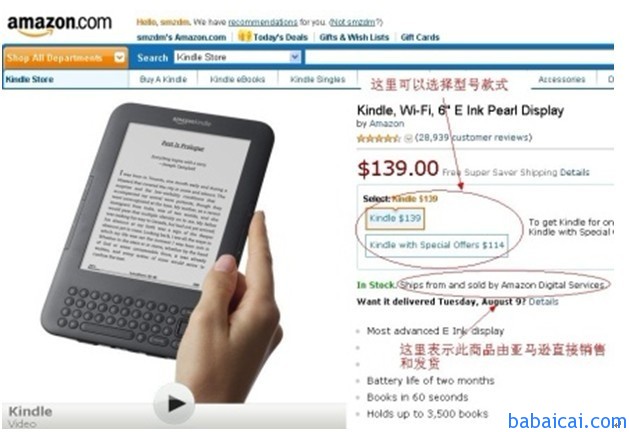 美国亚马逊amazon购物手把手图文教程