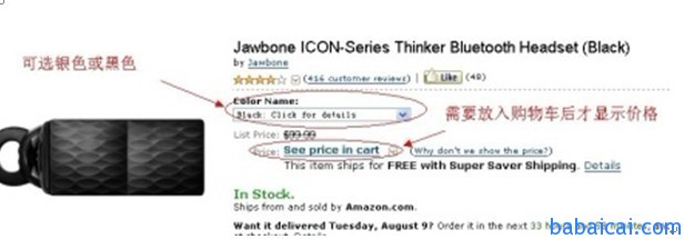 美国亚马逊amazon购物手把手图文教程