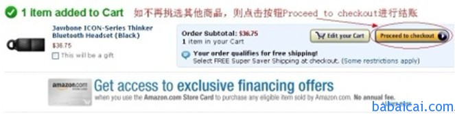 美国亚马逊amazon购物手把手图文教程