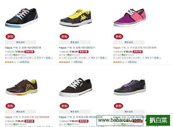 白菜！亚马逊中国自营多款Kappa卡帕 女士跑鞋低至2折叠加8折