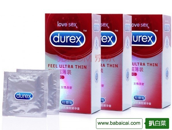 京东商城：杜蕾斯至尊超薄+赠品共26只特价￥162 买2套5折 相当于￥81/套