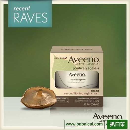 Aveeno艾维诺岁月无痕香菇精华晚霜50ml$13.99 下单75折$10.49 到手￥80