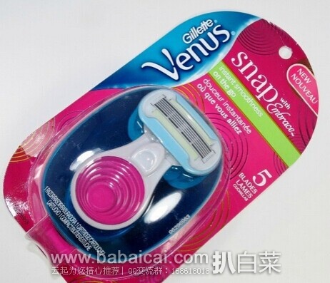 Gillette 吉列 5层刀片 维纳斯丝舞 女士便携剃毛刀特价$7.97-$5券后历史新低$2.97 到手￥30