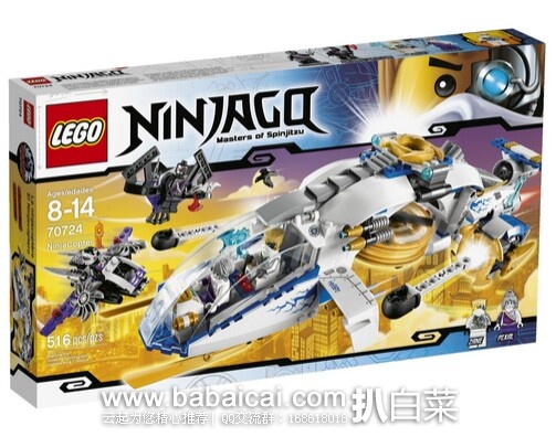 乐高 LEGO 幻影忍者系列70724科幻武装直升机原价$60 现特价$45.82