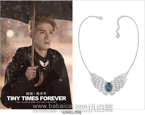 Swarovski：施华洛世奇 Angel 天使之翼水晶项链原价$260 现5折$130 到手￥880