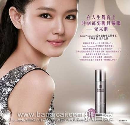 香港SASA莎莎网：瑞士葆丽美CELLULAR 活氧细胞生肌升华露 (130ml*2)