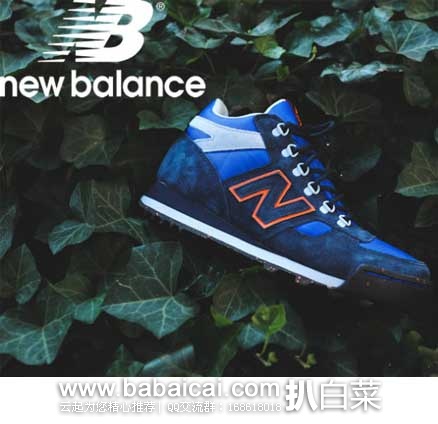 New Balance 新百伦 H710男士徒步鞋 原价$99.95，现售价$64.32，还可减$75-15