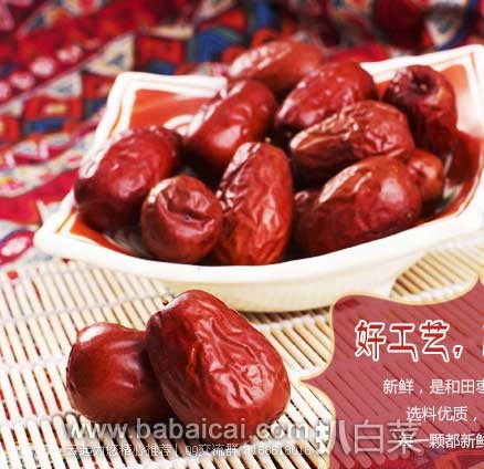 苏宁易购：一品玉 和田枣七星高端产品 450g 售价￥79