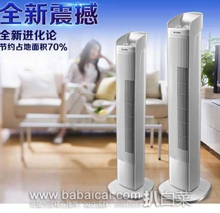 亚马逊中国:Airmate 艾美特 FTW56T2-A 机械对流风扇 原价¥598,现¥192.9包邮