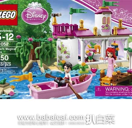 LEGO 乐高 Princess系列 小美人鱼的魔法之吻(共250颗粒块) 原价$30，现特价$22.99