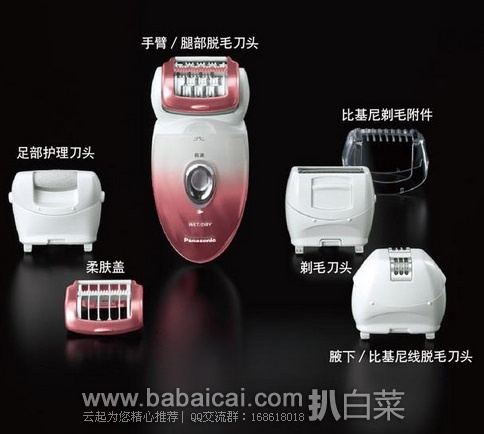 Panasonic 松下 ES-ED90-P 女式干湿两用脱毛器原价$130，现秒杀价历史新低$54.99，直邮无税，运费仅$5.49， 到手￥377
