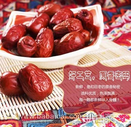 亚马逊中国：一品玉 和田枣四星450g*3包（原价￥106，现￥73.5），参加活动可享受下单五折优惠