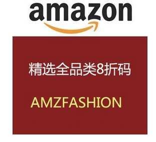 Amazon：春夏新款鞋服、箱包、珠宝饰品等无门槛额外8折 优惠码出炉