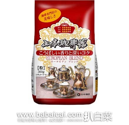 日本亚马逊：山本咖啡 黑咖啡粉360g装 今日售价：670日元（约￥35元）