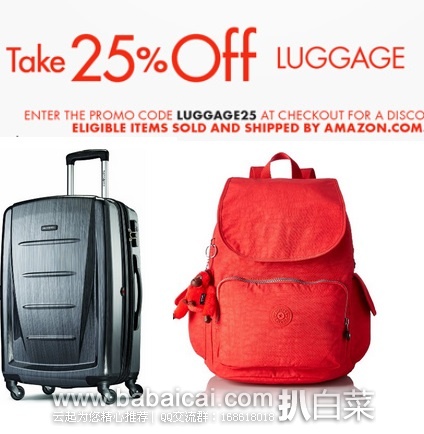 Amazon：精选箱包额外75折优惠码出炉啦