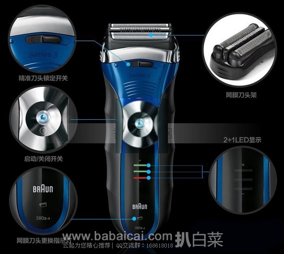 Braun 博朗 380S-4 电动剃须刀 原价$95，现新$67.79，直邮无税，运费仅$4.48