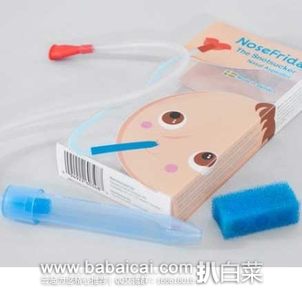 销量第一，瑞典制造 Nosefrida 婴儿吸鼻器 现售价$14.36
