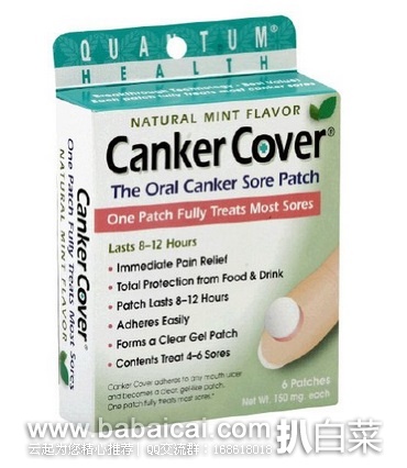 iHerb:预防和治疗口腔溃疡、口疮口臭口苦、牙龈炎、牙龈肿痛出血等产品推荐