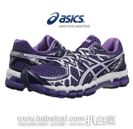 6pm：ASICS 亚瑟士 女款 顶级支撑 旗舰级经典之作Gel Kayano 20跑鞋（原价$160，现4.9折$79.99），公码85折后仅需$67.99