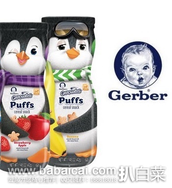 iHerb：Gerber 嘉宝儿童水果味泡芙/星星饼干42g 现$3.75，9折+凑单95折+直邮免运费，到手￥20/桶