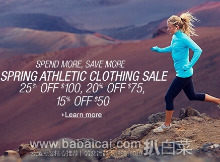 Amazon:精选Columbia ,Outdoor Research、Helly Hansen、ExOfficio等品牌户外服饰下单自动满减大促