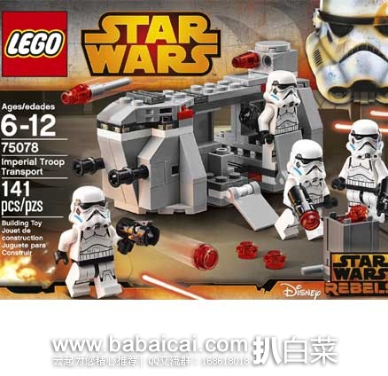 LEGO 乐高 星战系列 75078 皇家部队运输机（共含141个颗粒）  原价$12.99，现售价 $11.19