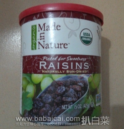 iHerb：Made in Nature 有机葡萄干 大桶装425克现$5.33，2件9折+凑单95折+直邮免运费，到手￥28