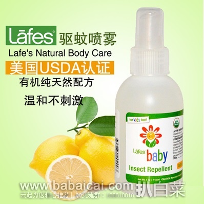 iHerb：大热补货！Lafe’s 儿童天然有机驱蚊液 驱蚊喷雾现$8.79，凑单95折+直邮免运费，到手￥52，还可2件9折
