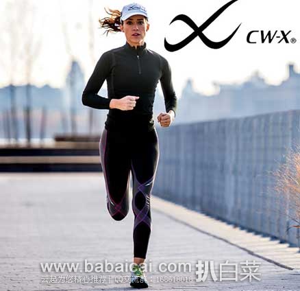 CW-X Insulator Stabilyx Tights 女式保暖压缩长裤  原价$125，现5.5折售价$68.78