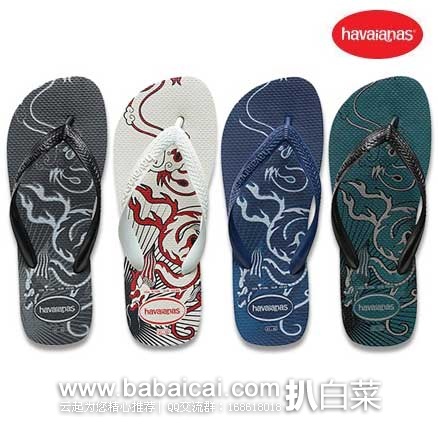 Havaianas 哈瓦那 Bravo 系列 中国特色 龙图腾印花男士人字拖鞋 原价$22，现售价低至$18.9