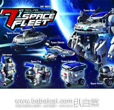 OWI 太阳能太空舰队7合1套装玩具 原价$34.99,现5.5折售价$19.25