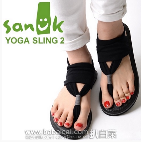 Sanuk Yoga Sling 2女士夹脚凉鞋最低$19,直邮无税,到手约¥134