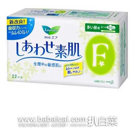 日本亚马逊：KAO花王乐而雅F系列棉柔卫生巾22.5cm*22片 现售价：313日元（约￥16，不含运费），历史低价