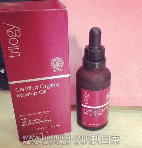 新西兰healthpost官网：Trilogy 趣乐活 100%有机野玫瑰果油 45ml现特价 NZ$32.20（￥128）凑单直邮到手约￥133