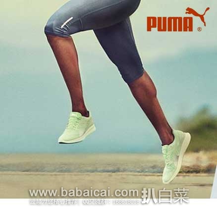 Ebay：PUMA 彪马 IGNITE PWRCOOL 男士慢跑鞋 原价$110，现特价$66