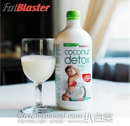 考拉海购：Fatblaster 菲拉思德  神奇排毒瘦身椰子水 750ml*2瓶 现售价￥209，优惠码折后￥189包邮