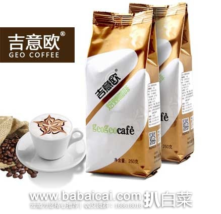 天猫商城：GEO  CAFé 吉意欧 意式咖啡粉 250g   现￥9.9元包邮