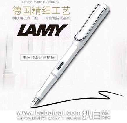 网易考拉海购 ：LAMY 凌美 safari 狩猎者 F尖时尚钢笔（加百列白） 现2.3折售价￥119，凑单优惠券后实付￥89