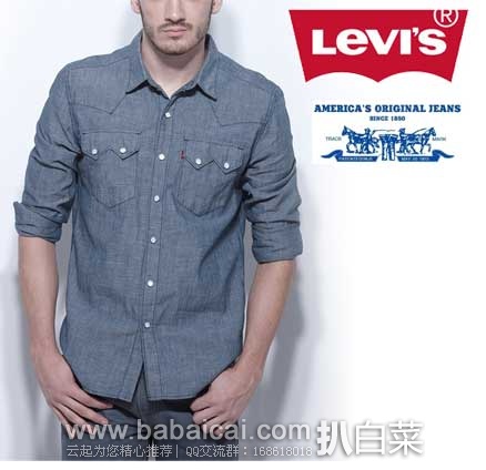 Levi’s 李维斯 男女服饰 折扣促销活动，7折封顶！！