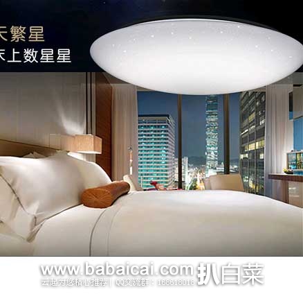 聚划算：Panasonic 松下 HH-LAZ2001 调光调色LED吸顶灯 现预售价￥574包邮