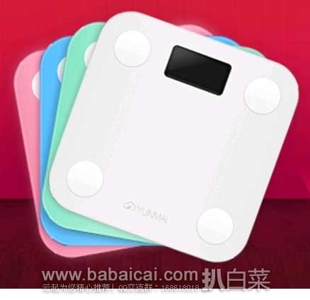 聚划算：YUNMAI 云麦  好轻mini 智能体脂秤 原价￥99元，现￥49元包邮