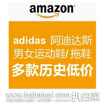 Amazon:金盒特价! adidas 阿迪达斯 男女运动鞋/拖鞋特价专场
